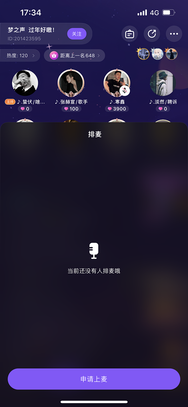 直播娱乐APP/语音APP/社交APP/...