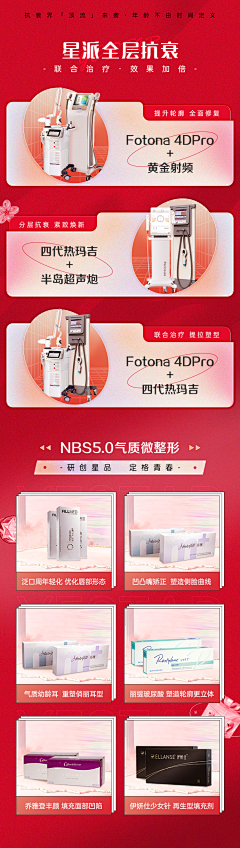 榴莲榴莲溜了榴莲采集到YM医美微信图