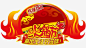 火锅节_新图网 https://ixintu.com 火锅节 火 艺术字 热辣 狂欢 好滋味