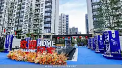 （160+交房 交付 开盘 园区 氛围包装）地产活动项目交房交付开盘园区草坪拍照打卡美陈小景dp点包装元素_4088980213