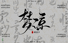 顾暮兮采集到顾暮兮#渣封史
