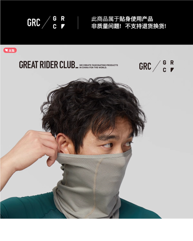 GRC桀骜无尽骑行头巾忍者春夏透气面巾男...
