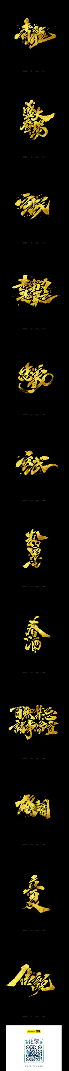 Tippi采集到字体