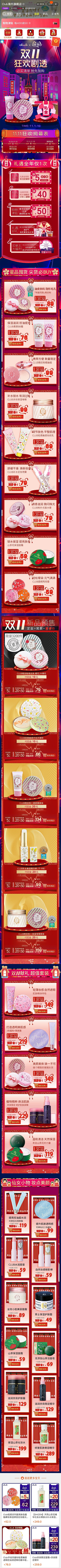 爱吃奶糖的小鳄鱼✨采集到△ 首页banner