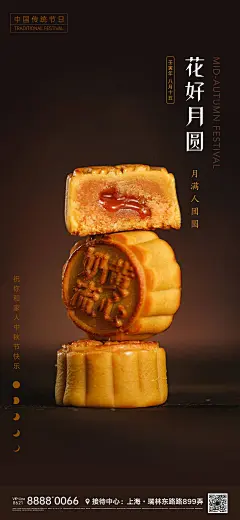中秋节节日海报-志设网-zs9.com