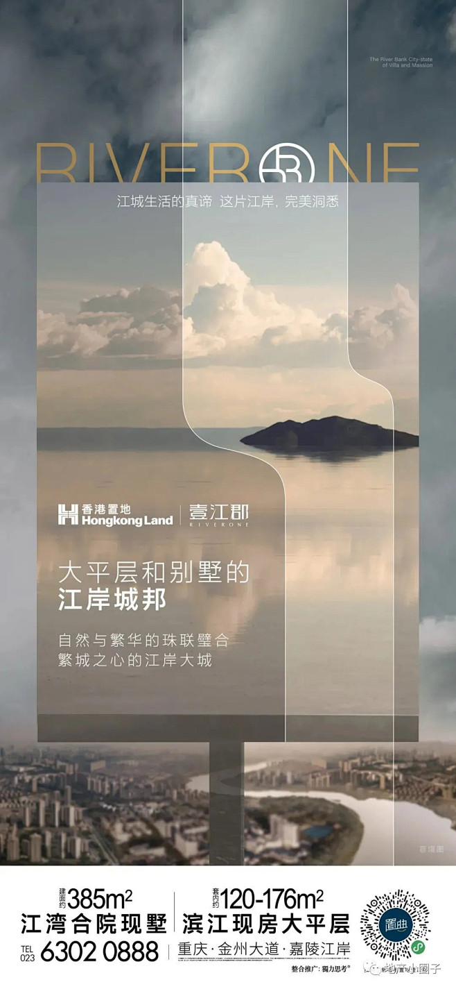 香港置地·壹江郡