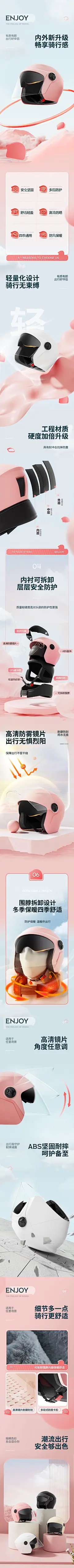 电动车头盔详情页详情页设计