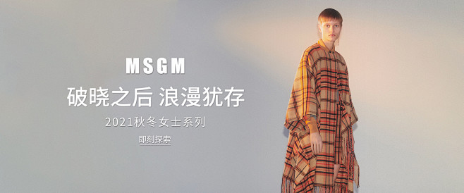 MSGM官方旗舰店