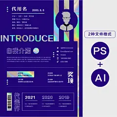 简历模版获取源文件【淘宝搜：设计云助理】