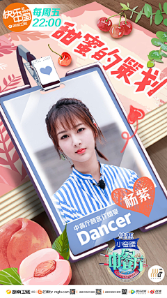 TRA13采集到人物闪屏/人物banner