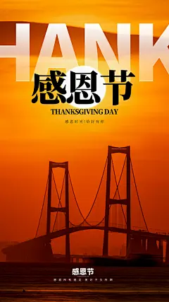 感恩节节日节庆宣布海报PSD模板