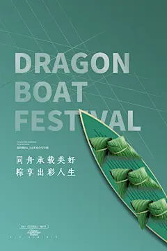 端午安康情有独粽端午节海报