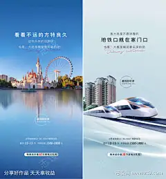 地产区位配套系列海报-志设网-zs9.com