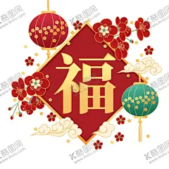 春节海报 【酷图网】春节海报,福,元宵,2021,喜庆,红色,团聚,春节,人物,年画,新年,过年,春节插画,喜庆新年,剪纸风,牛年背景,大气红色,年年有鱼,新年海报,在一起,2021牛年,喜迎元旦海报,牛年大吉,欢天喜地,过大年,中国风,金牛贺岁,2021新年,挂历海报,除夕,新春