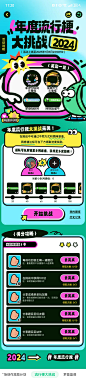 会玩-流行梗大挑战