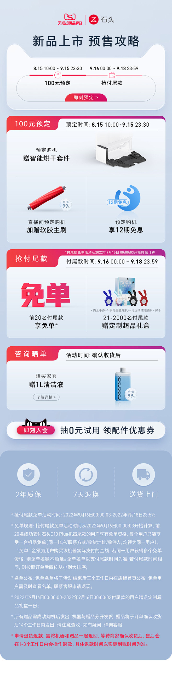 石头自清洁扫拖机器人G10 Plus全自...