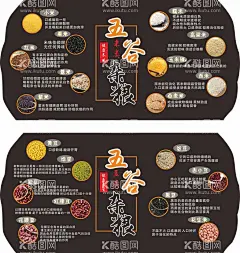 五谷杂粮分类吊牌  - 源文件下载【酷图网】超市,超市海报,超市广告,超市图片,超市展板,超市宣传,指引牌,区域牌,超市户外广告,超市区域牌,超市分类牌,区域灯箱,饮料,酒水,休闲食品,便利店,超市开业,日用百货,鲜肉,海鲜,蔬菜,水果,干货,超市吊旗,超市导向牌,VI方案,超市区域标识,超市立柱画面,吊牌,区域分布,超市指路牌,五谷杂粮