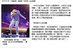 [【新聞】@林俊杰 林俊傑３月發片 72小時沒睡] 小编点评：怎麼可以這樣不給人睡覺....