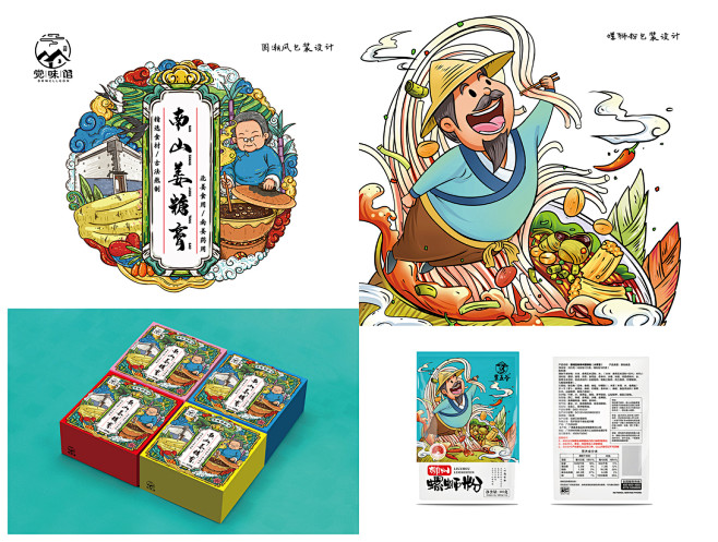 包装设计作品集合-古田路9号-品牌创意/...