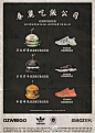 【甲方乙方】adidas 让你打开鞋盒吃汉堡；阿里动物园出周边喜迎会员节