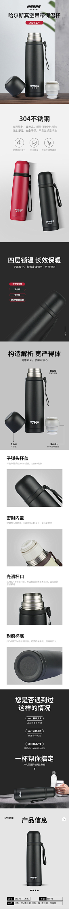 A0谭明钦采集到详情页_日化品