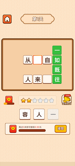 湘漪采集到game界面