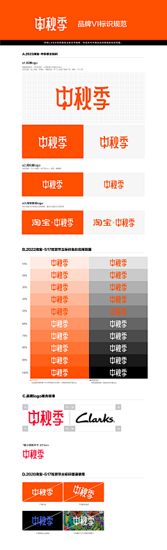 啊姬啊采集到电商平台logo