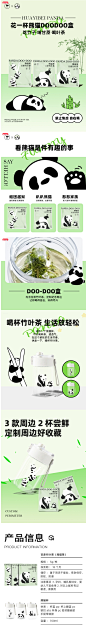 【限定加码】花一杯熊猫doodoo盒甘蔗竹叶茶周边熊猫杯(部分预售)-tmall.com天猫