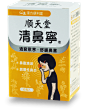 清鼻宁∣鼻通呼吸畅快不嗜睡【顺天堂-汉方便利药】