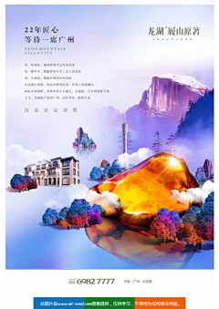 SSuperX采集到地产