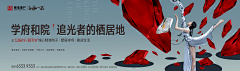 JR·史密斯采集到画面—地产横版