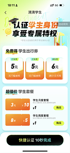 起个名字-今天要早睡采集到滴滴