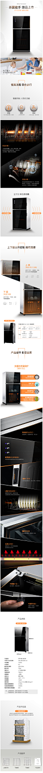筷柜-tmall.com天