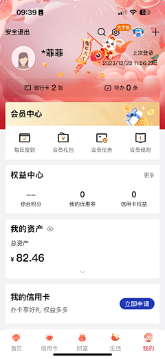 你是海中月眼前人采集到UI-节日皮肤