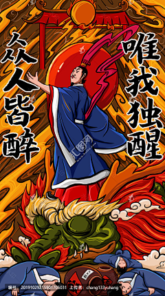 半夏AAAAAAAAAA采集到海报