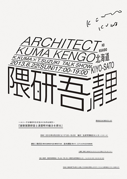大黑大悟研究室 作品集第二弹
