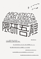 大黑大悟研究室 作品集第二弹