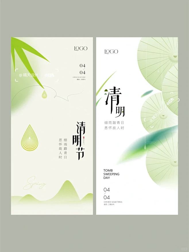 清明节气海报｜春天极简水墨海报 - 小红...
