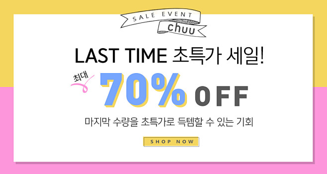 츄(chuu) | SALE