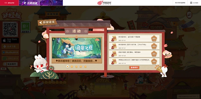 《阴阳师：妖怪屋》手游官网_云吸小妖怪，赶走大烦恼！-花瓣网