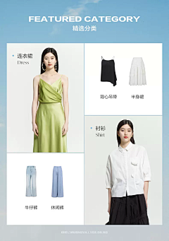 慕小鱼采集到天猫品牌女装