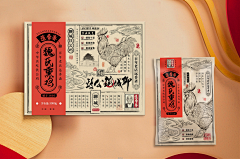 浓情双眼皮儿采集到老字号