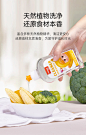 小土豆奶瓶清洗剂果蔬清洁剂奶瓶 宝宝奶渍清洗液婴儿餐具洗洁精-tmall.com天猫