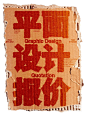 来自相册