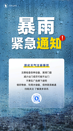 l森罗万象l采集到恶劣天气