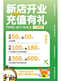 会员储值页面怎么做？
