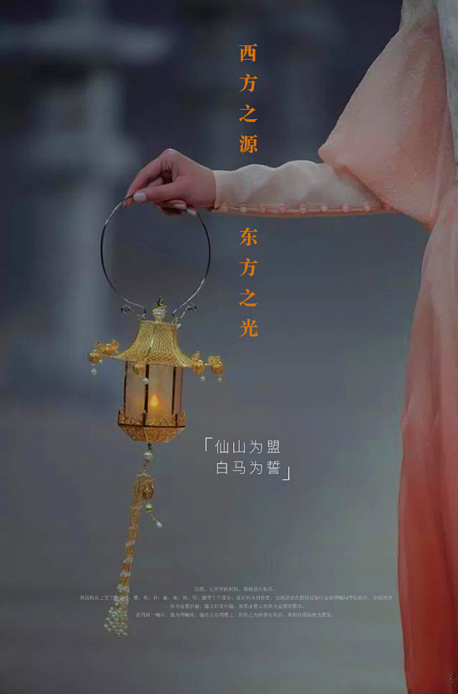 汉服海报2020.7.1