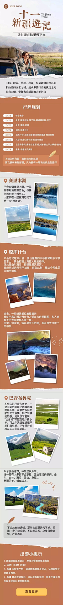 半巷采集到异域风情