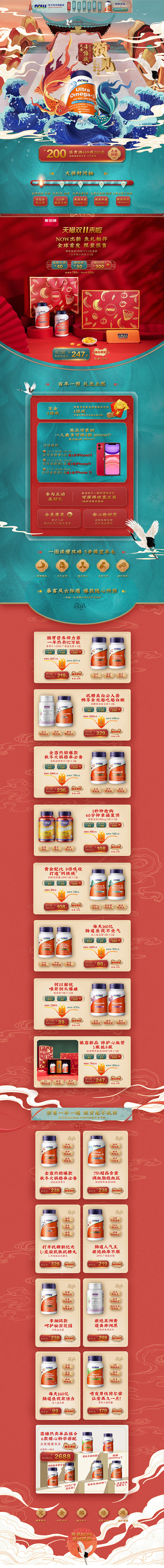 营养保健滋补膳食天猫医药2019双十一店...
