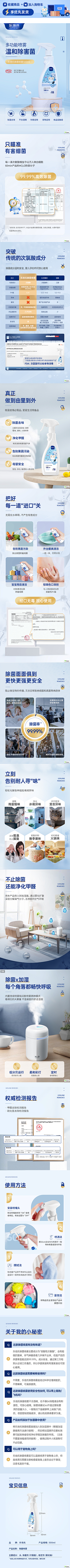 浩渺星空采集到保健品详情